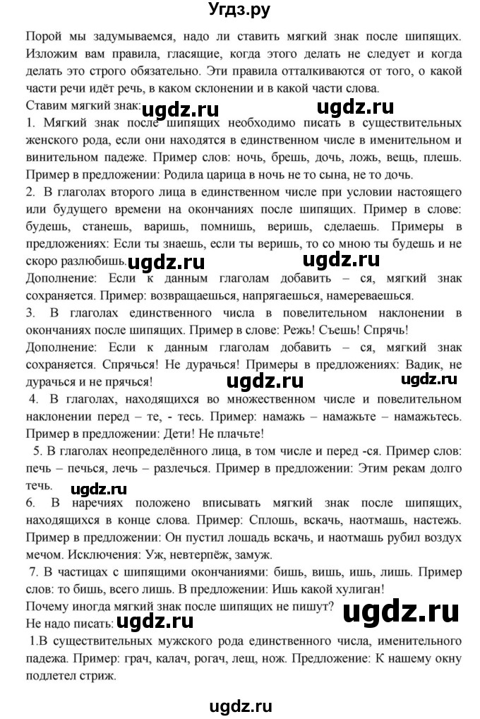 ГДЗ (Решебник к учебнику 2023) по русскому языку 8 класс С.Г. Бархударов / упражнение / 22(продолжение 2)