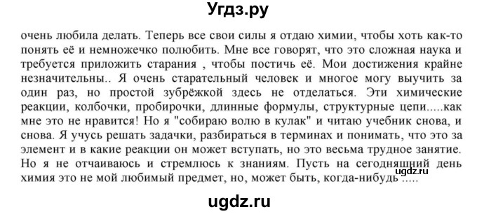 ГДЗ (Решебник к учебнику 2023) по русскому языку 8 класс С.Г. Бархударов / упражнение / 377(продолжение 2)