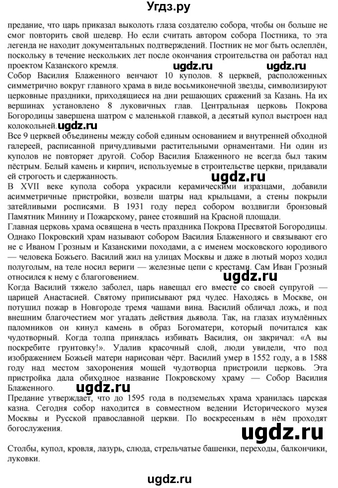 ГДЗ (Решебник к учебнику 2018) по русскому языку 8 класс С.Г. Бархударов / упражнение / 144(продолжение 2)