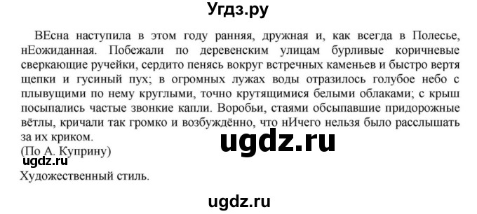 ГДЗ (Решебник к учебнику 2018) по русскому языку 8 класс С.Г. Бархударов / упражнение / 232