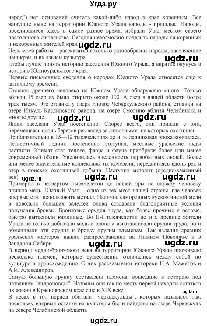 ГДЗ (Решебник к учебнику 2018) по русскому языку 8 класс С.Г. Бархударов / упражнение / 3(продолжение 4)