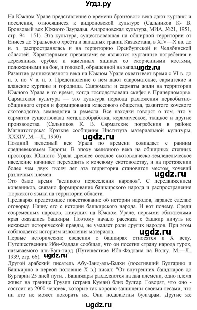 ГДЗ (Решебник к учебнику 2018) по русскому языку 8 класс С.Г. Бархударов / упражнение / 3(продолжение 5)