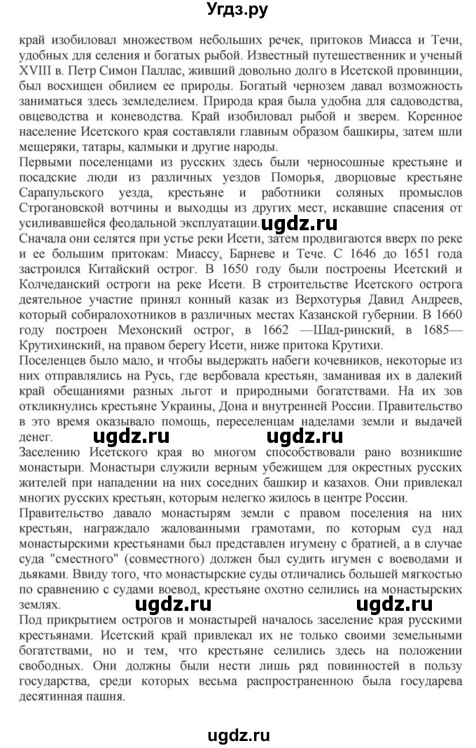 ГДЗ (Решебник к учебнику 2018) по русскому языку 8 класс С.Г. Бархударов / упражнение / 3(продолжение 11)