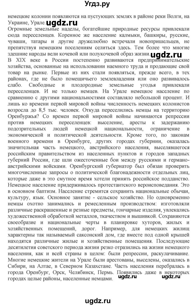 ГДЗ (Решебник к учебнику 2018) по русскому языку 8 класс С.Г. Бархударов / упражнение / 3(продолжение 14)