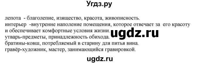 ГДЗ (Решебник к учебнику 2018) по русскому языку 8 класс С.Г. Бархударов / упражнение / 305(продолжение 2)