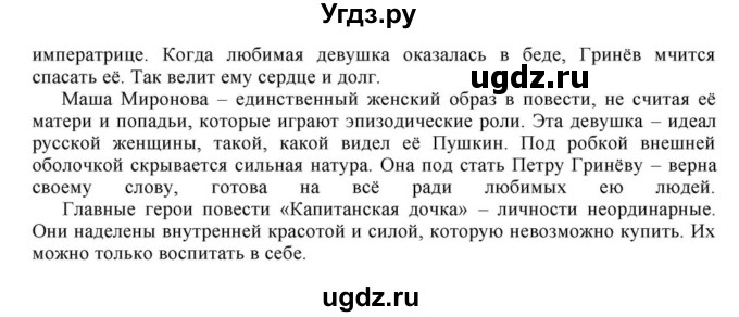 ГДЗ (Решебник к учебнику 2018) по русскому языку 8 класс С.Г. Бархударов / упражнение / 344(продолжение 2)