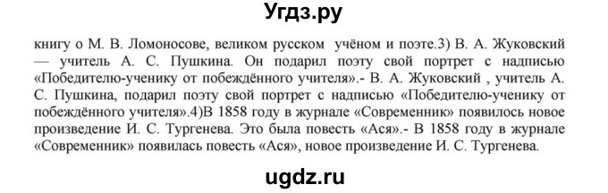 ГДЗ (Решебник к учебнику 2018) по русскому языку 8 класс С.Г. Бархударов / упражнение / 357(продолжение 2)