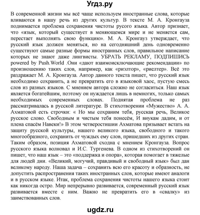 ГДЗ (Решебник к учебнику 2018) по русскому языку 8 класс С.Г. Бархударов / упражнение / 40(продолжение 2)
