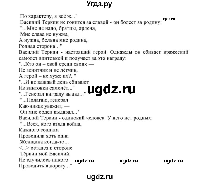 ГДЗ (Решебник к учебнику 2018) по русскому языку 8 класс С.Г. Бархударов / упражнение / 414(продолжение 3)