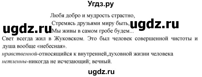 ГДЗ (Решебник к учебнику 2018) по русскому языку 8 класс С.Г. Бархударов / упражнение / 489(продолжение 2)