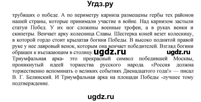 ГДЗ (Решебник к учебнику 2018) по русскому языку 8 класс С.Г. Бархударов / упражнение / 79(продолжение 2)