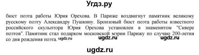 ГДЗ (Решебник к учебнику 2023) по русскому языку 8 класс С.Г. Бархударов / упражнение / 146(продолжение 2)