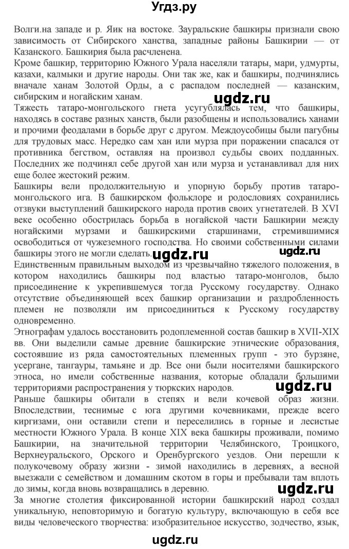 ГДЗ (Решебник к учебнику 2023) по русскому языку 8 класс С.Г. Бархударов / упражнение / 3(продолжение 7)