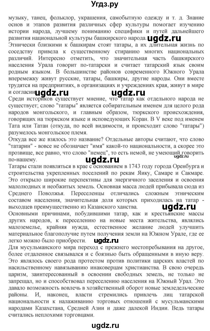 ГДЗ (Решебник к учебнику 2023) по русскому языку 8 класс С.Г. Бархударов / упражнение / 3(продолжение 8)