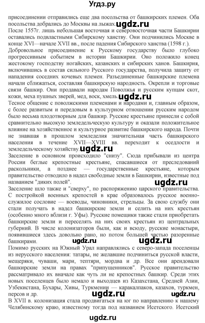 ГДЗ (Решебник к учебнику 2023) по русскому языку 8 класс С.Г. Бархударов / упражнение / 3(продолжение 10)