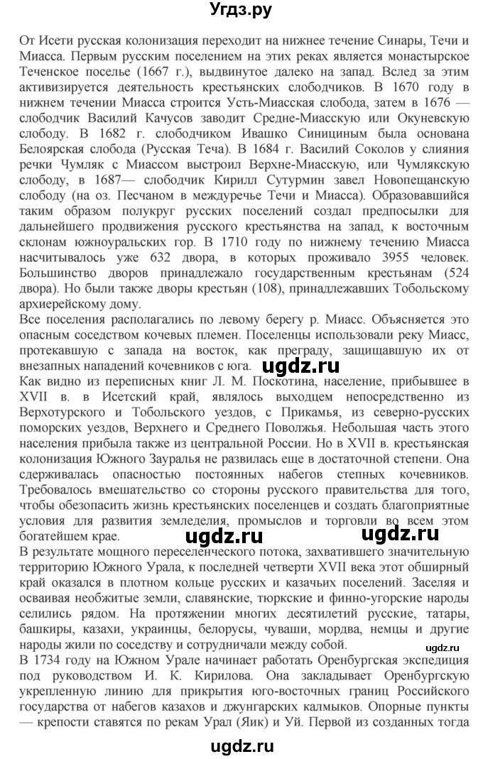ГДЗ (Решебник к учебнику 2023) по русскому языку 8 класс С.Г. Бархударов / упражнение / 3(продолжение 12)