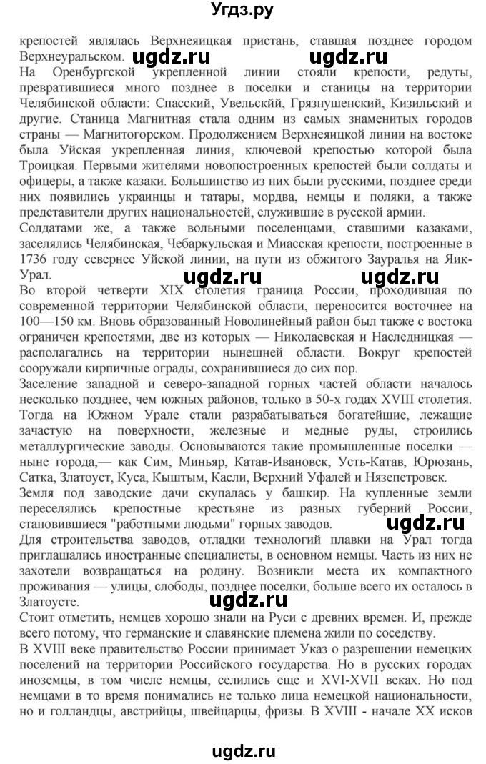 ГДЗ (Решебник к учебнику 2023) по русскому языку 8 класс С.Г. Бархударов / упражнение / 3(продолжение 13)