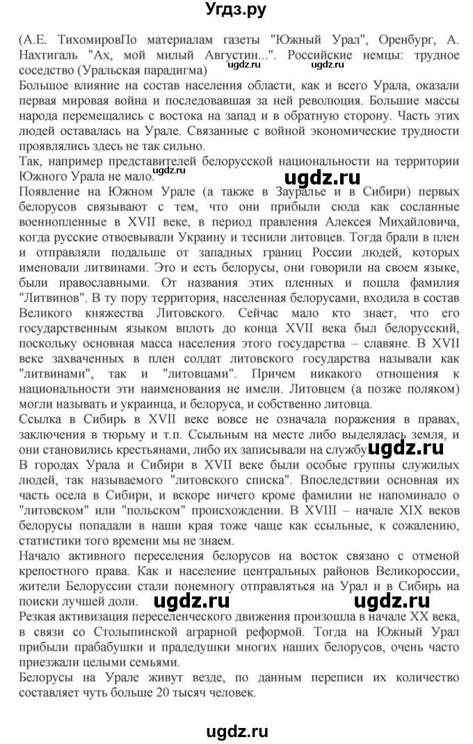ГДЗ (Решебник к учебнику 2023) по русскому языку 8 класс С.Г. Бархударов / упражнение / 3(продолжение 15)
