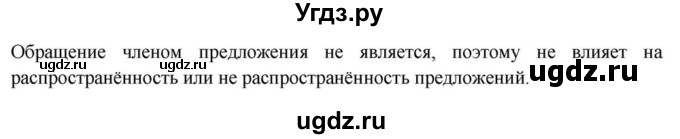 ГДЗ (Решебник к учебнику 2023) по русскому языку 8 класс С.Г. Бархударов / упражнение / 123(продолжение 2)