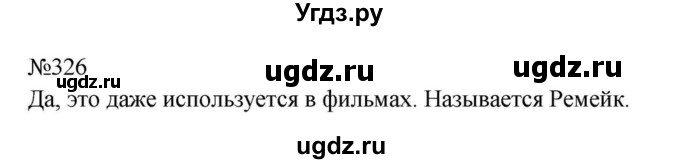 ГДЗ (Решебник к учебнику 2023) по русскому языку 8 класс С.Г. Бархударов / упражнение / 326