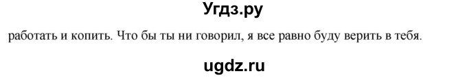 ГДЗ (Решебник к старому учебнику) по русскому языку 9 класс Рыбченкова Л.М. / упражнение / 127(продолжение 2)