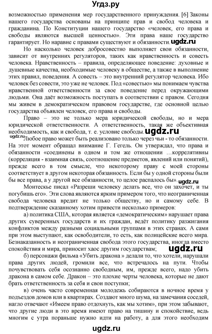 ГДЗ (Решебник к старому учебнику) по русскому языку 9 класс Рыбченкова Л.М. / упражнение / 212(продолжение 2)