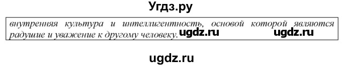 ГДЗ (Решебник к старому учебнику) по русскому языку 9 класс Рыбченкова Л.М. / упражнение / 75(продолжение 3)