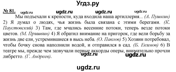 Учебник александровой родной русский язык 5 класс