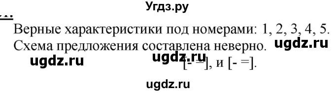 ГДЗ (Решебник к новому учебнику) по русскому языку 9 класс Рыбченкова Л.М. / упражнение / 119