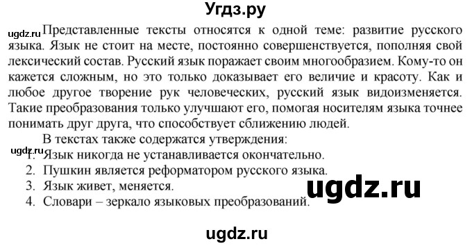 ГДЗ (Решебник к новому учебнику) по русскому языку 9 класс Рыбченкова Л.М. / упражнение / 16