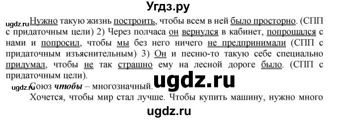 ГДЗ (Решебник к новому учебнику) по русскому языку 9 класс Рыбченкова Л.М. / упражнение / 204