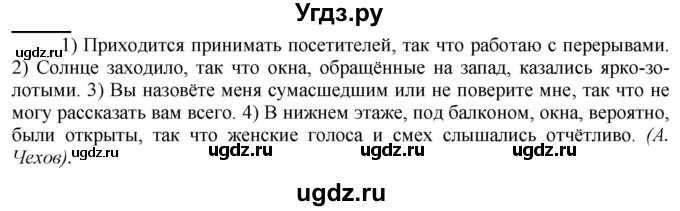 ГДЗ (Решебник к новому учебнику) по русскому языку 9 класс Рыбченкова Л.М. / упражнение / 206