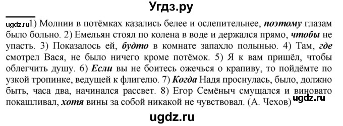 ГДЗ (Решебник к новому учебнику) по русскому языку 9 класс Рыбченкова Л.М. / упражнение / 216