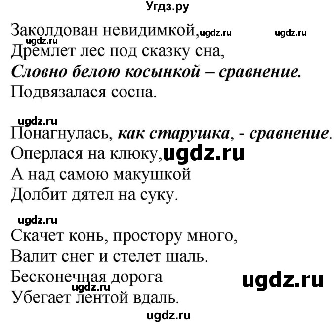 ГДЗ (Решебник к новому учебнику) по русскому языку 9 класс Рыбченкова Л.М. / упражнение / 225(продолжение 2)