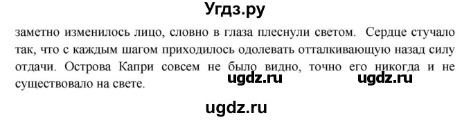 ГДЗ (Решебник к новому учебнику) по русскому языку 9 класс Рыбченкова Л.М. / упражнение / 228(продолжение 2)