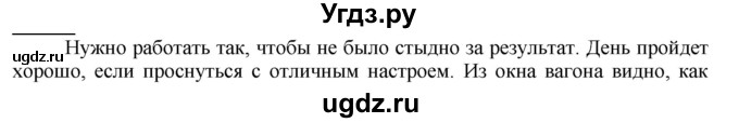 ГДЗ (Решебник к новому учебнику) по русскому языку 9 класс Рыбченкова Л.М. / упражнение / 239