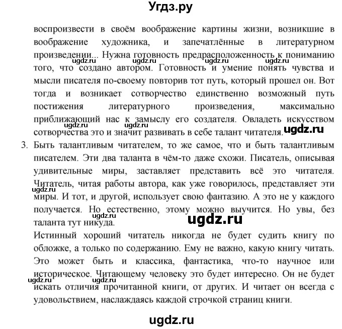 ГДЗ (Решебник к новому учебнику) по русскому языку 9 класс Рыбченкова Л.М. / упражнение / 270(продолжение 2)