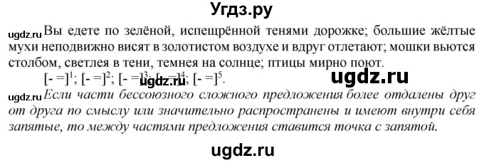 ГДЗ (Решебник к новому учебнику) по русскому языку 9 класс Рыбченкова Л.М. / упражнение / 276