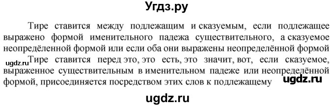 ГДЗ (Решебник к новому учебнику) по русскому языку 9 класс Рыбченкова Л.М. / упражнение / 298(продолжение 2)