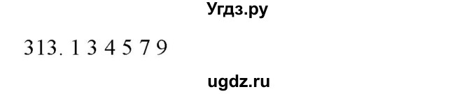 ГДЗ (Решебник к новому учебнику) по русскому языку 9 класс Рыбченкова Л.М. / упражнение / 313