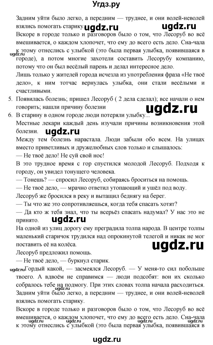 ГДЗ (Решебник к новому учебнику) по русскому языку 9 класс Рыбченкова Л.М. / упражнение / 348(продолжение 2)