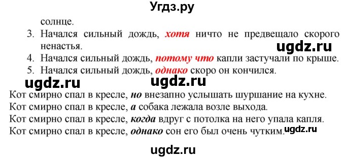 ГДЗ (Решебник к новому учебнику) по русскому языку 9 класс Рыбченкова Л.М. / упражнение / 81(продолжение 2)