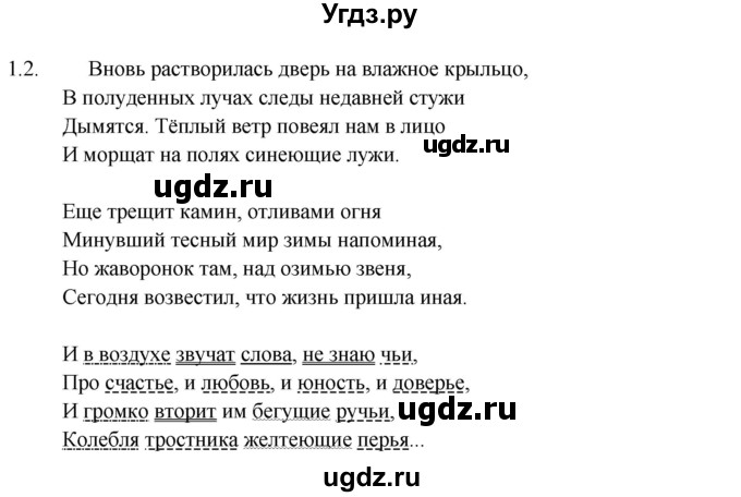 ГДЗ (Решебник к новому учебнику) по русскому языку 9 класс Рыбченкова Л.М. / упражнение / 82(продолжение 2)