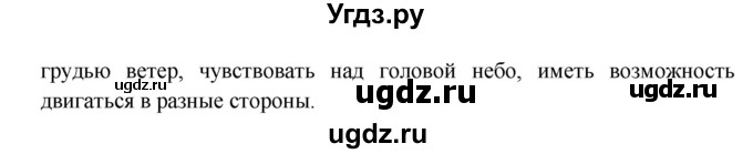 ГДЗ (Решебник к новому учебнику) по русскому языку 9 класс Рыбченкова Л.М. / упражнение / 91(продолжение 2)