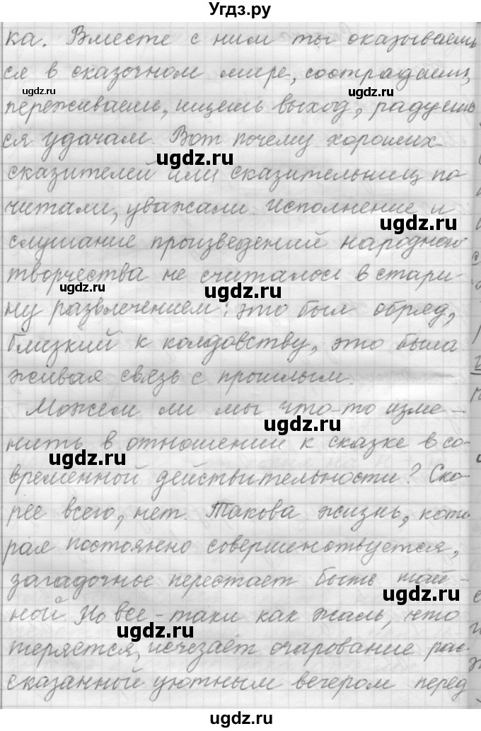 ГДЗ (Решебник к учебнику 2015) по русскому языку 9 класс (Практика) Ю.С. Пичугов / упражнение / 136(продолжение 4)