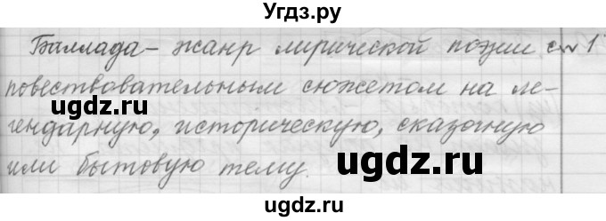 ГДЗ (Решебник к учебнику 2015) по русскому языку 9 класс (Практика) Ю.С. Пичугов / упражнение / 147(продолжение 3)