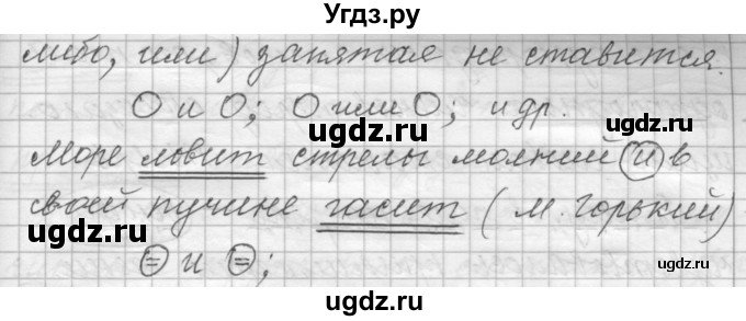 ГДЗ (Решебник к учебнику 2015) по русскому языку 9 класс (Практика) Ю.С. Пичугов / упражнение / 15(продолжение 2)