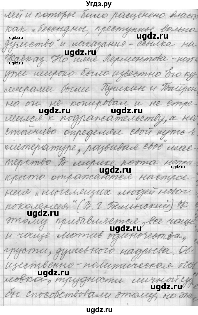 ГДЗ (Решебник к учебнику 2015) по русскому языку 9 класс (Практика) Ю.С. Пичугов / упражнение / 169(продолжение 5)