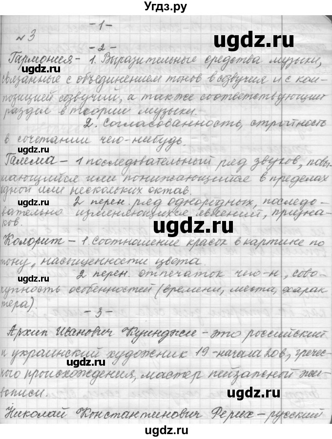 ГДЗ (Решебник к учебнику 2015) по русскому языку 9 класс (Практика) Ю.С. Пичугов / упражнение / 182(продолжение 3)