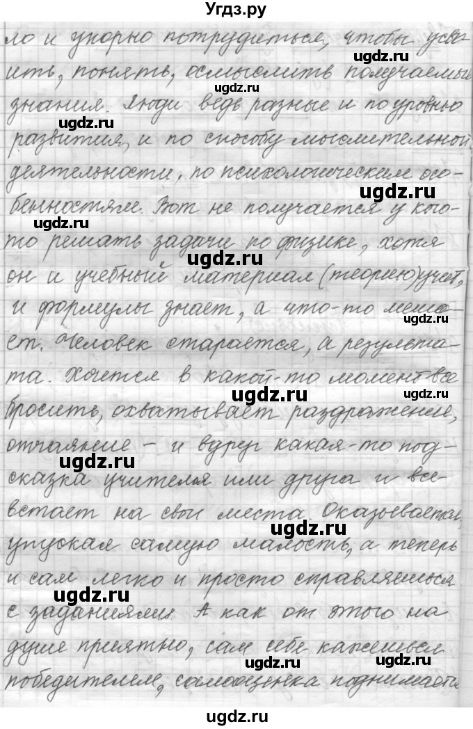 ГДЗ (Решебник к учебнику 2015) по русскому языку 9 класс (Практика) Ю.С. Пичугов / упражнение / 224(продолжение 3)